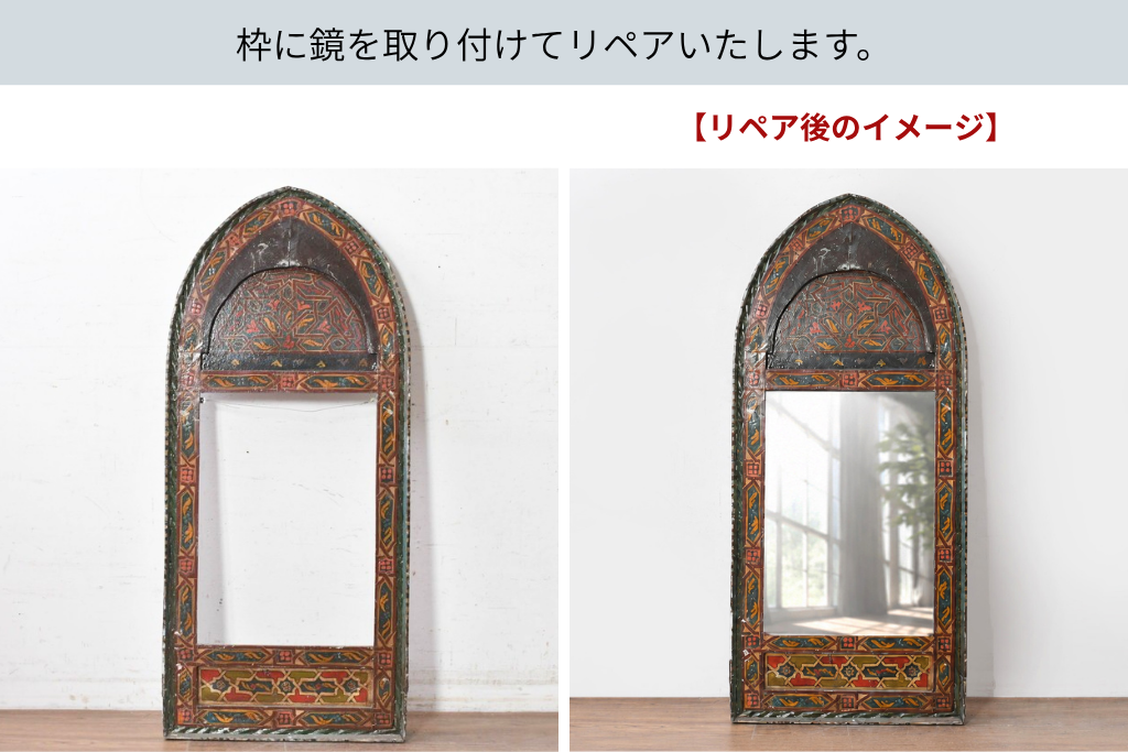 《鏡の取り付け加工費込み》　ヴィンテージ　木製フレームにオリエンタルな意匠を施したウォールミラー　(R-089353)