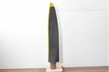 ヴィンテージ　希少!　詳細不明　RA 10062/RA　航空機のプロペラと思われる無骨な雰囲気のブレード　※ディスプレイ用　(R-089362)