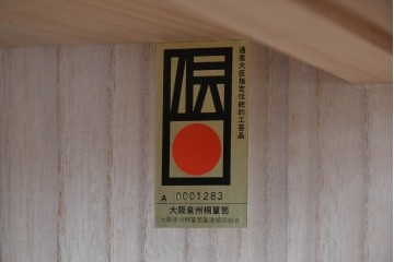 中古　大阪泉州桐箪笥　胴丸　上品な佇まいが魅力の着物箪笥　定価約120万円　(R-089399)