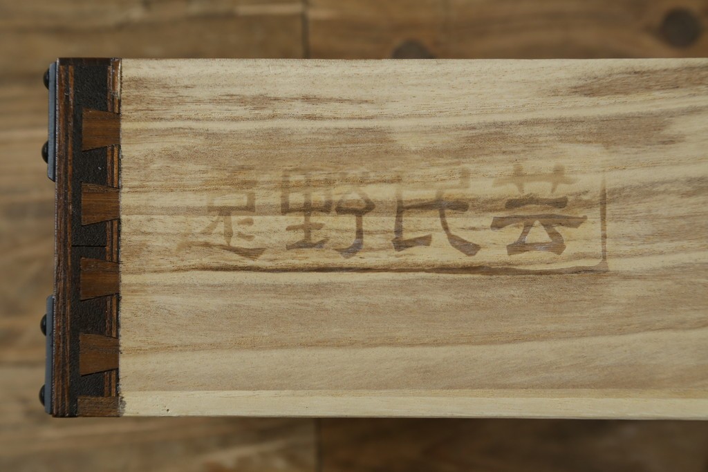 中古　美品　遠野民芸家具　重厚な金具装飾が目を引く車箪笥　定価約60万円　(R-089402)