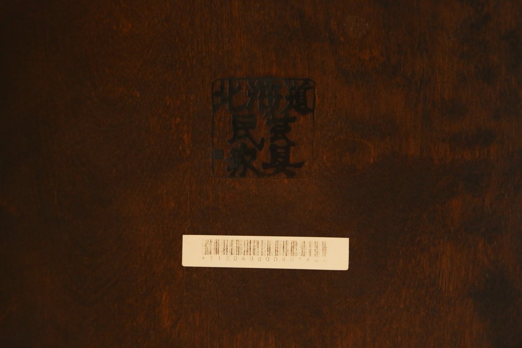 中古　美品　北海道民芸家具　HM4721　樺材　挽物脚が上品でクラシカルな丸テーブル　(R-089407)