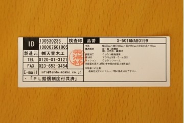 中古　美品　天童木工(Tendo)　S-5016NA　オーク材　丸みを帯びたフォルムの低座イス　(R-089420)