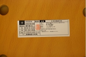 中古　美品　天童木工(Tendo)　S-5016NA　オーク材　丸みを帯びたフォルムの低座イス　(R-089420)