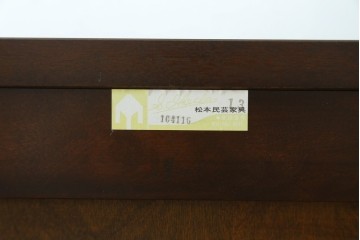 中古　美品　松本民芸家具　深みのある色合いと横桟扉が趣深い下駄箱　(R-089430)