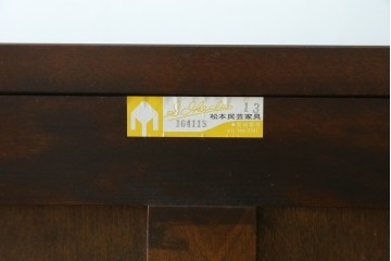 中古　美品　松本民芸家具　横桟扉が和モダンな雰囲気を醸し出す下駄箱　(R-089431)