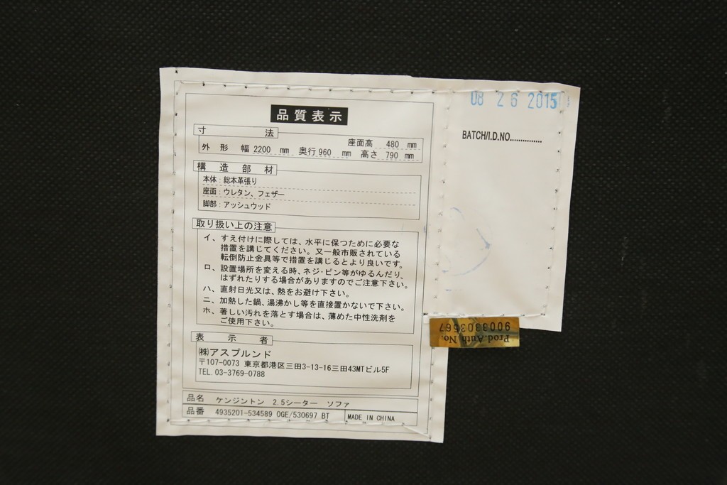 中古　ハロ(HALO)　ケンジントン(KENSINGTON)　本革　重厚な佇まいのチェスターフィールド2.5人掛けソファ　定価約66万円　(R-089437)