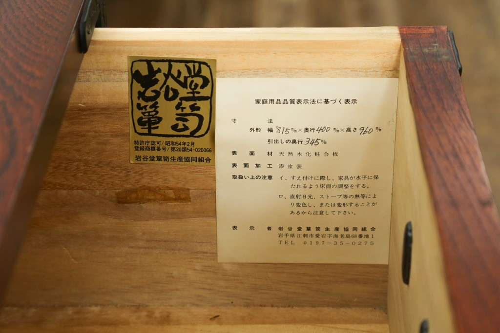 中古　美品　伝統民芸家具　岩谷堂箪笥　唐獅子金具を大胆に配した車箪笥　(R-089440)