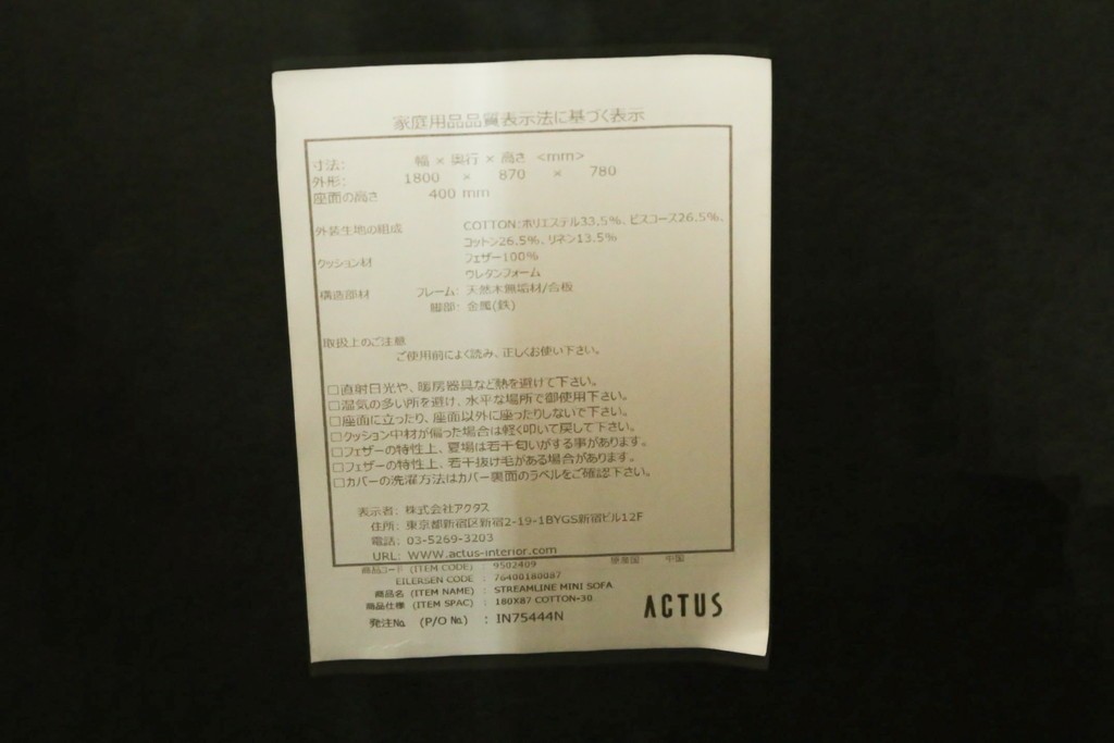 中古　ACTUS(アクタス)取扱い　eilersen(アイラーセン)　GROUP-E MELLOW(メロー)　ストリームラインソファ(STREAMLINESOFA)　ヘッドレスト付き2人掛けソファとオットマンのセット　(R-089444)