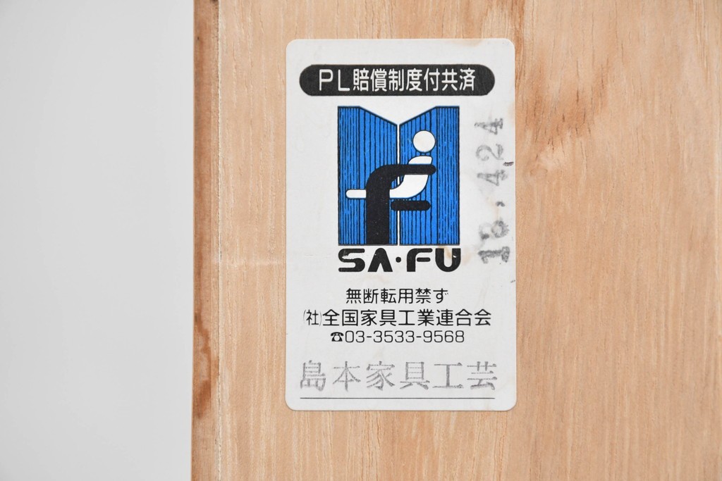 中古　島本家具工芸　バーズアイ　天板が美しく浮き上がって見える5段チェスト　(R-089479)