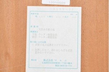 中古　maruni(マルニ木工)　地中海シリーズ　クラシックで重厚感のあるセンターテーブル137　(R-089486)