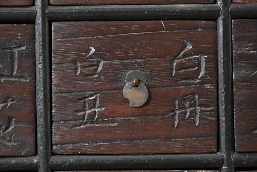 アジアンアンティーク　1930年から1940年頃　希少!!　李朝デザイン　漢字の彫り文字が印象的な49杯の薬箪笥　(R-089531)