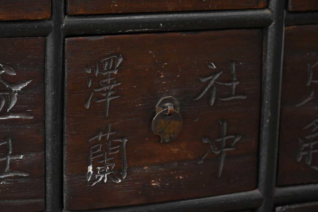 アジアンアンティーク　1930年から1940年頃　希少!!　李朝デザイン　漢字の彫り文字が印象的な49杯の薬箪笥　(R-089531)