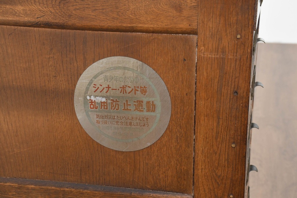和製ヴィンテージ　ナラ材　引き出し8杯付き　書類や小物の整理整頓に便利な大振りのサイドチェスト　(R-089588)