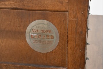 和製ヴィンテージ　ナラ材　引き出し8杯付き　書類や小物の整理整頓に便利な大振りのサイドチェスト　(R-089588)