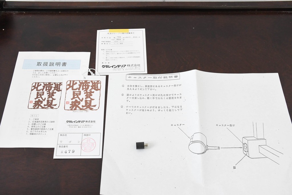 和製ヴィンテージ　希少!　絶版品　北海道民芸家具　クラシカルな佇まいが目を引くキャスターワゴン　(R-089590)