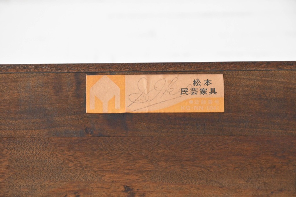 中古　美品　松本民芸家具　格子ガラス扉が品格を添えるC型書棚　定価約75万円　(R-089611)