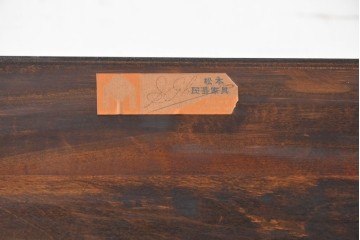 中古　美品　希少な絶版品　松本民芸家具　重厚なE型食器棚　(R-089612)