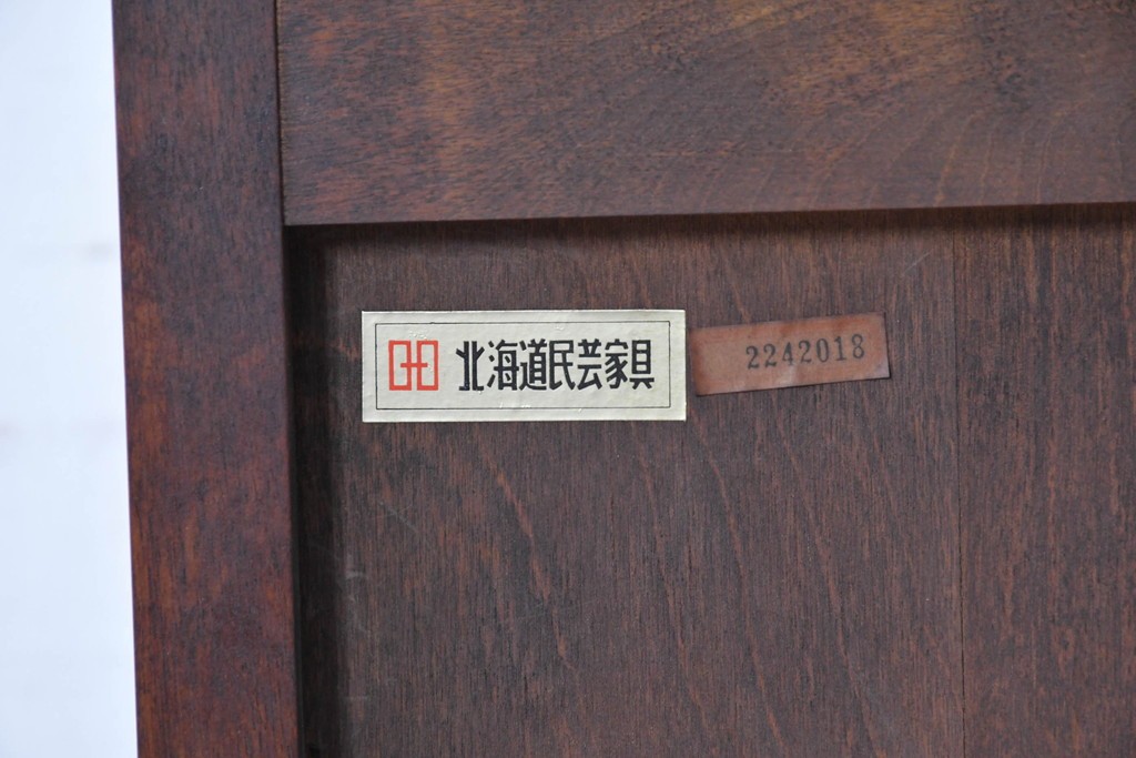 《台輪取り付け加工費込み》　中古　希少な廃番品　北海道民芸家具　格子ガラス扉のサイドボード　(R-089613)