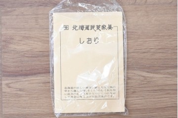 中古　希少な廃番品　北海道民芸家具　端正な格子ガラス扉の重ね食器棚　(R-089615)