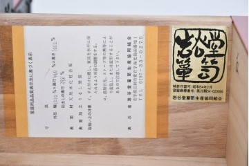 中古　岩谷堂箪笥　943清衡2号　鮮やかな朱塗りの整理タンス　定価約120万円　(R-089629)