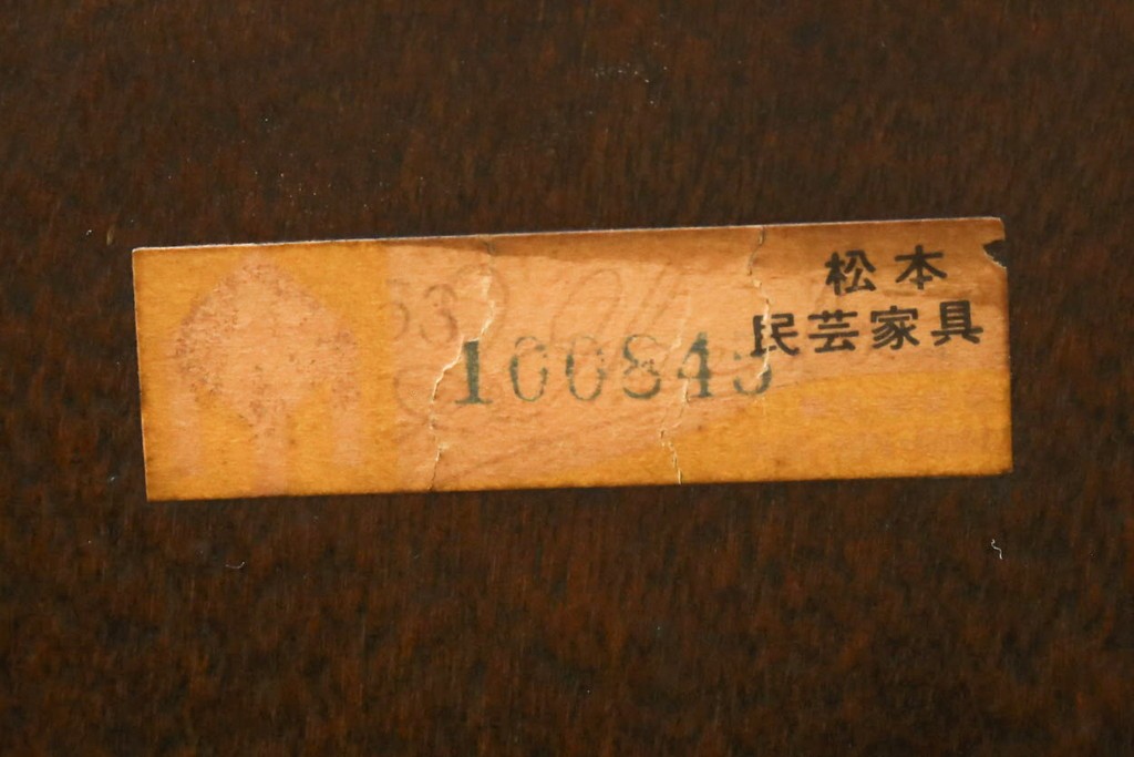 中古　松本民芸家具　背もたれの挽き物加工がお洒落な#49A型ワイコムチェア　定価約10万7千円　(R-089642)
