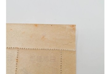 郵便週間記念　「月に雁」　未使用の切手シート　額面40円分　(R-089659)