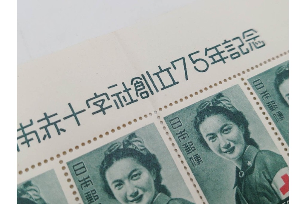 日本切手　日本赤十字社創立75年記念　未使用の切手シート2枚(2種・各20面)　額面300円分　(R-089660)