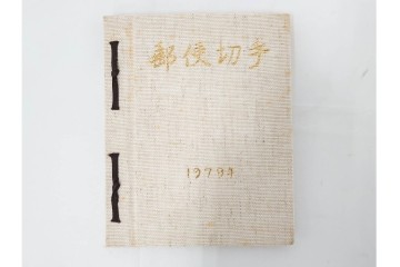 日本切手　多彩な図柄の未使用切手シート&バラまとめてセット　額面381,190円　切手帳付き　(R-089661)
