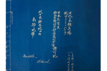 旧代々木練兵場(現ワシントンハイツ)　「日本政府及連合軍総司令部最高司令官」の記載あり　軍用地の青写真(図面)2枚セット　(R-089663)