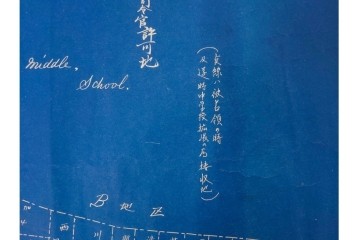 旧代々木練兵場(現ワシントンハイツ)　「日本政府及連合軍総司令部最高司令官」の記載あり　軍用地の青写真(図面)2枚セット　(R-089663)