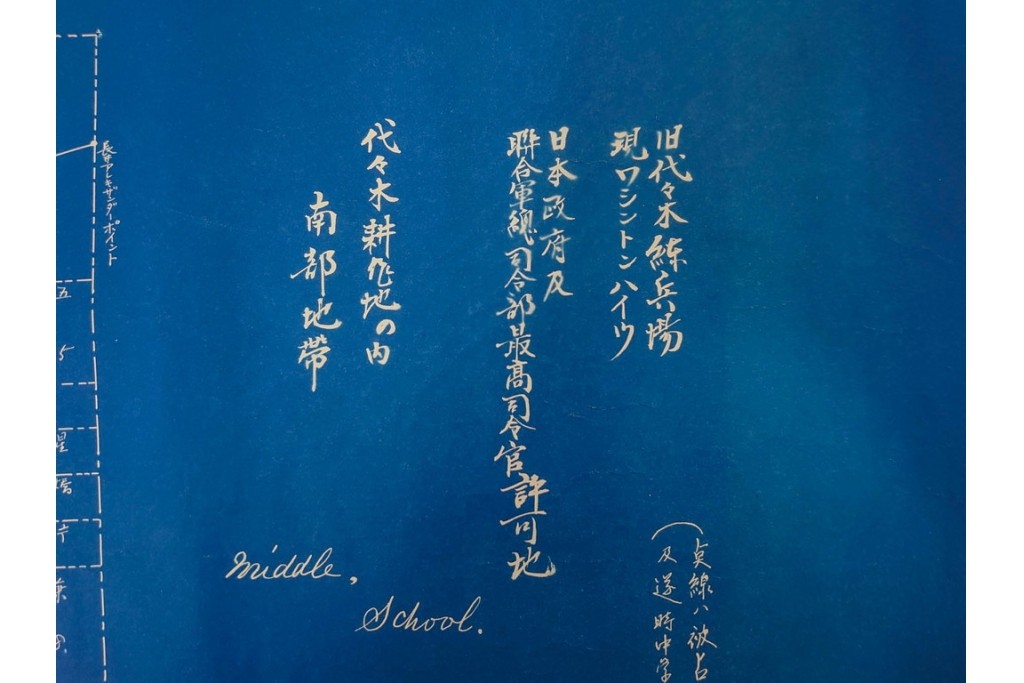 旧代々木練兵場(現ワシントンハイツ)　「日本政府及連合軍総司令部最高司令官」の記載あり　軍用地の青写真(図面)2枚セット　(R-089663)