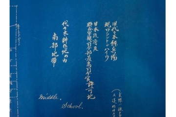 旧代々木練兵場(現ワシントンハイツ)　「日本政府及連合軍総司令部最高司令官」の記載あり　軍用地の青写真(図面)2枚セット　(R-089663)