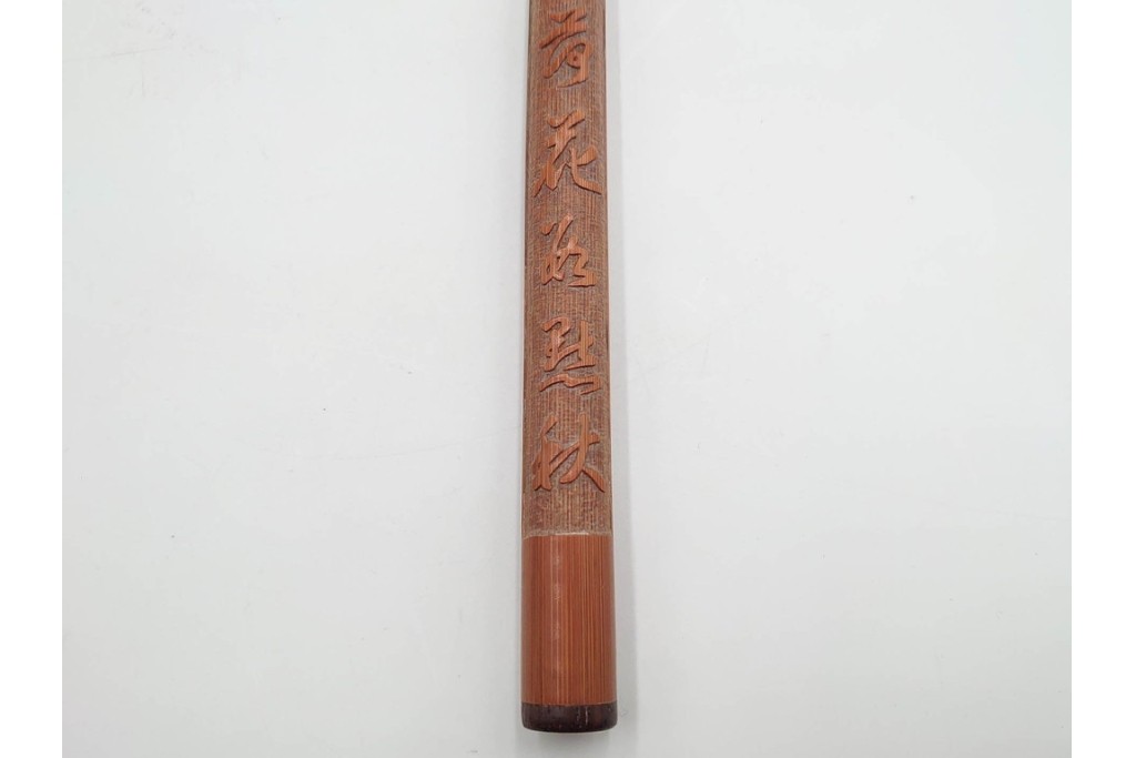 竹材　漢詩彫刻が施された香筒　在銘　共箱付き　(R-089668)