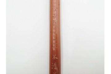 竹材　漢詩彫刻が施された香筒　在銘　共箱付き　(R-089668)