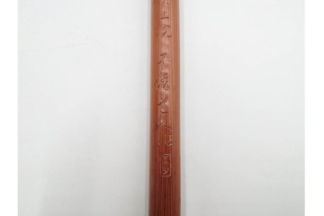 竹材　漢詩彫刻が施された香筒　在銘　共箱付き　(R-089668)