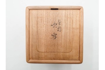 渓泉造　「吹雪」　純銀(南鐐)　上質なつくりの茶入　共箱付き　(R-089670)