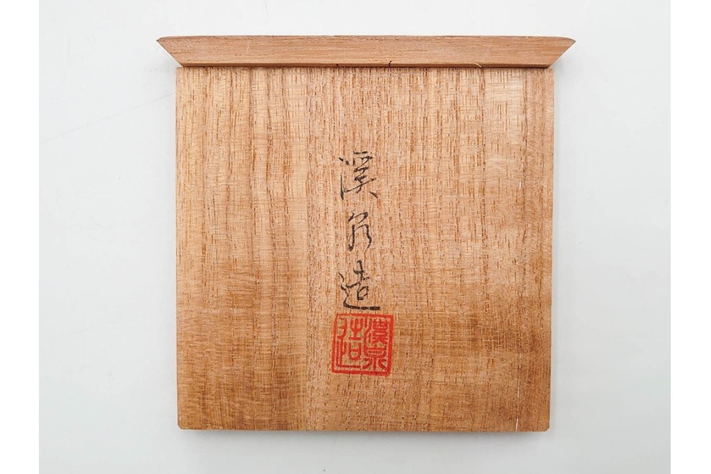 渓泉造　「吹雪」　純銀(南鐐)　上質なつくりの茶入　共箱付き　(R-089670)