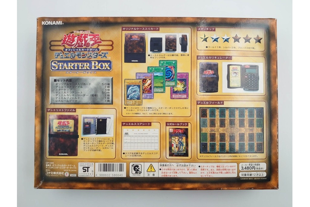KONAMI(コナミ)　遊戯王　初期　スターターボックス&デュエルモンスターズEX　カードまとめてセット　青眼の白龍、エルフの剣士、ブラック・マジシャンなど　(R-089671)