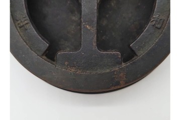 希少!　昭和二年の当時物　中国　南満州鉄道社章デザインの銅製灰皿　(R-089672)