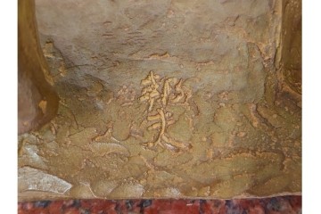 彫刻家 小森邦夫　高さ約54cm　優美な立ち姿が目を引く裸婦のブロンズ像　(R-089680)