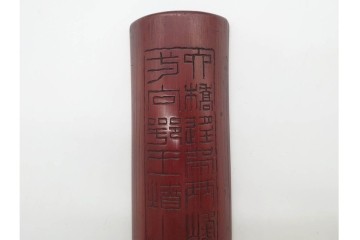 時代茶道具　竹彫　漢詩彫が施された茶合　(R-089687)