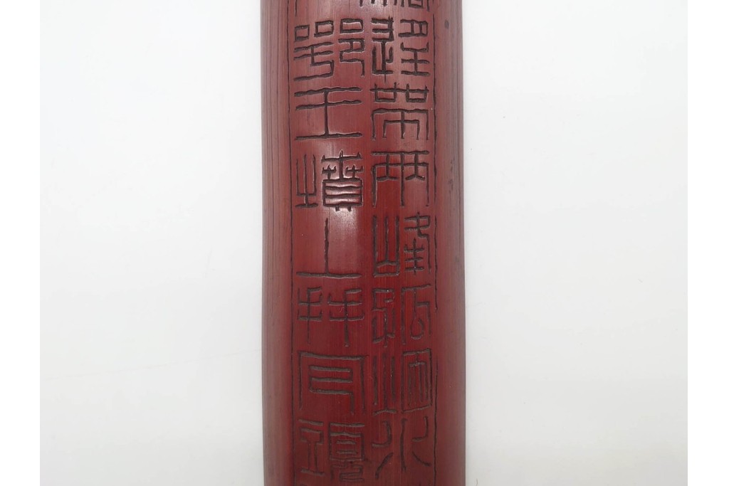 時代茶道具　竹彫　漢詩彫が施された茶合　(R-089687)