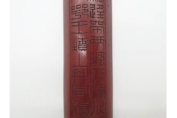 時代茶道具　竹彫　漢詩彫が施された茶合　(R-089687)