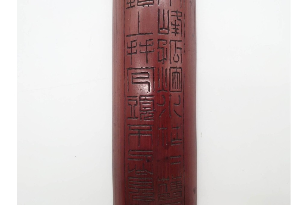 時代茶道具　竹彫　漢詩彫が施された茶合　(R-089687)