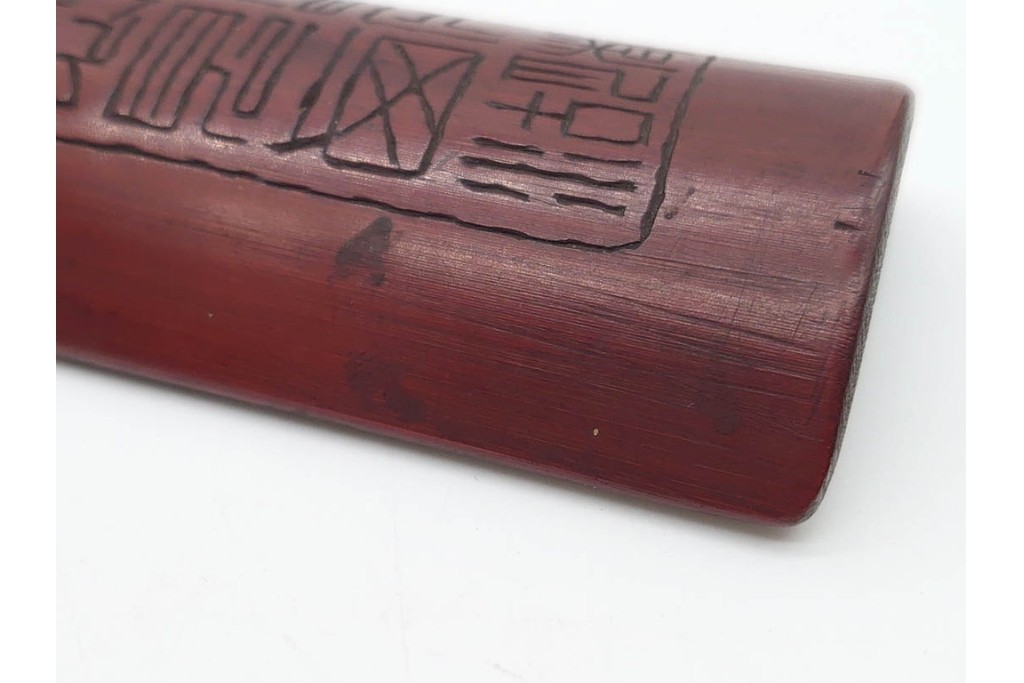 時代茶道具　竹彫　漢詩彫が施された茶合　(R-089687)