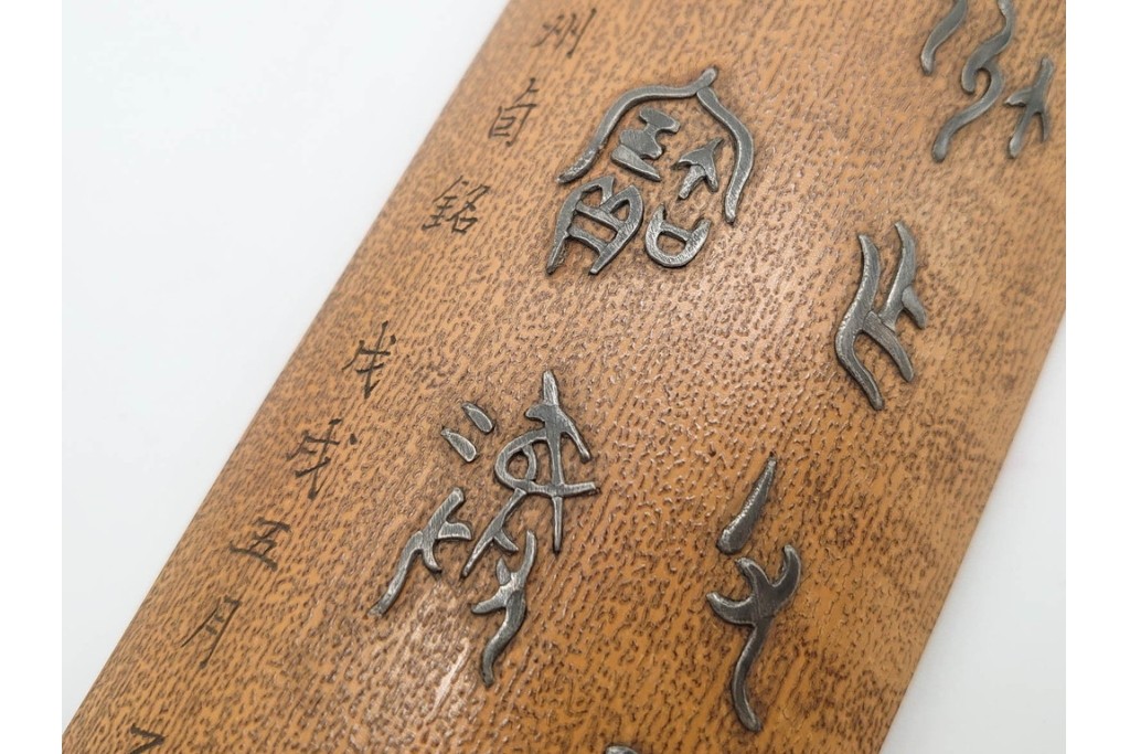 時代物　石禅作　胡麻竹彫嵌の茶量(茶合)　共箱付き　(R-089688)