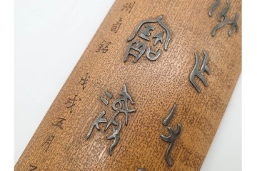 時代物　石禅作　胡麻竹彫嵌の茶量(茶合)　共箱付き　(R-089688)