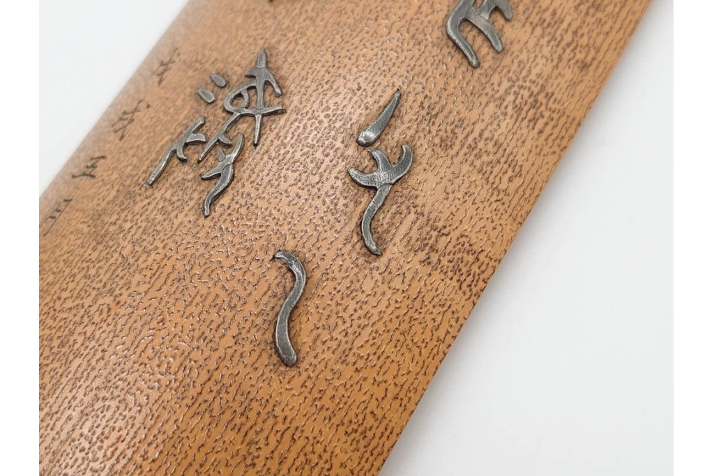 時代物　石禅作　胡麻竹彫嵌の茶量(茶合)　共箱付き　(R-089688)