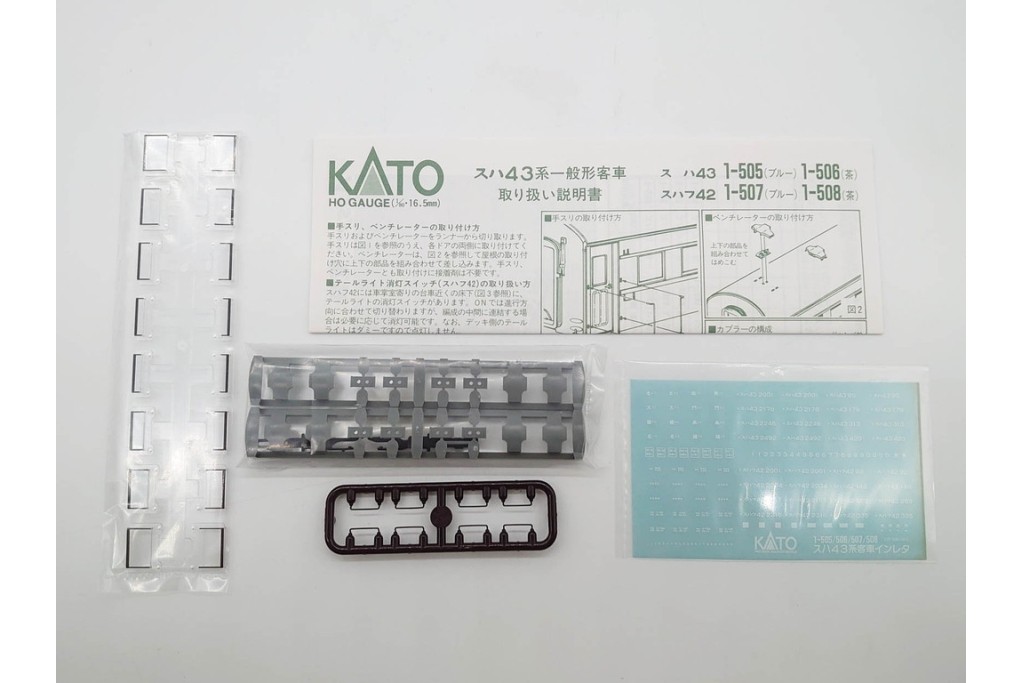 KATO(カトー)　HOゲージ 　D51(蒸気機関車)・スハ43系(客車)・キハ82系(ディーゼルカー)・線路セット・パワーパックなど 鉄道模型まとめてセット　(R-089690)