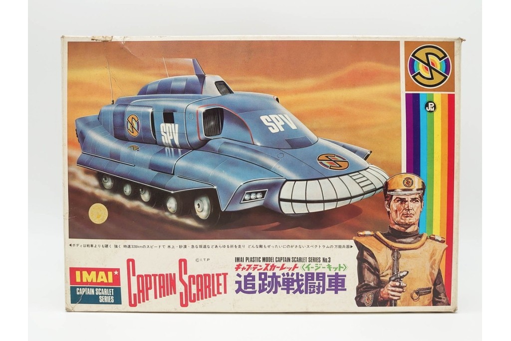 当時物　IMAI(旧イマイ)　キャプテンスカーレットの追跡戦闘車・秘密トレーラー・ヘリコプター　サンダーバードのジェットモグラタンク　プラモデルなどまとめてセット　外箱付き　(R-089691)